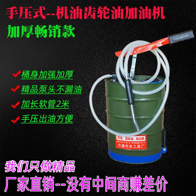 手动变速箱加油桶机油齿轮油手压式加注器注油器工具汽修加波箱油