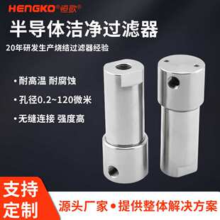 用于半导体精密过滤压缩空气氨气滤芯纳米级过滤器洁净气体过滤器