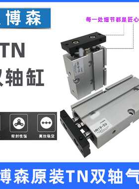 小型双轴双杆气缸TDA/TN32/40X5X10X15X20X25X30X35X40X75X500S