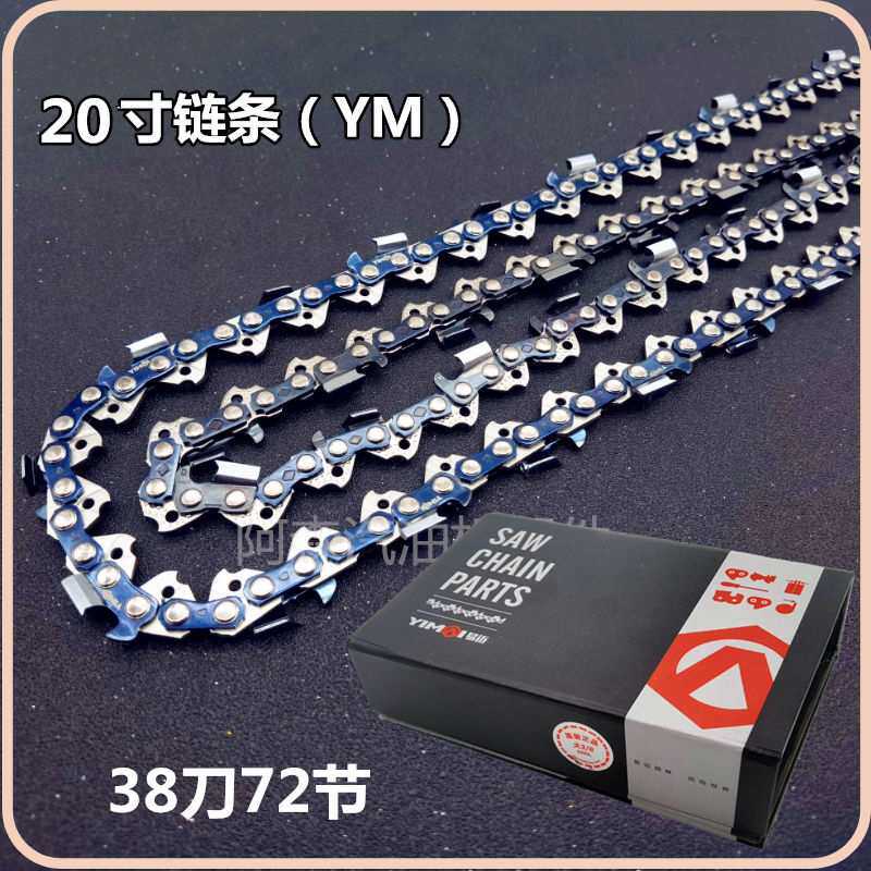 油锯链条20寸18寸16寸汽油伐木锯链板锯404大3/8电链锯链条好质量