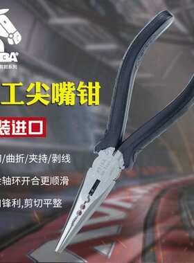 原装进口马牌KEIBA电工平嘴SR107/108老虎钳206斜嘴钳346S尖嘴钳