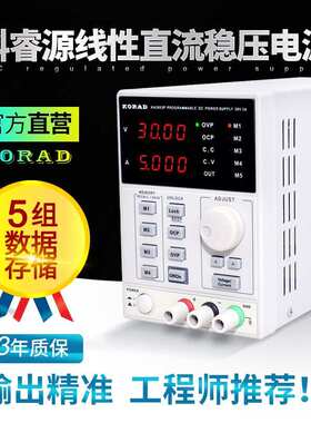 现货科睿源KA3003P/3005P 小型高精度可编程线性直流稳压电源可调