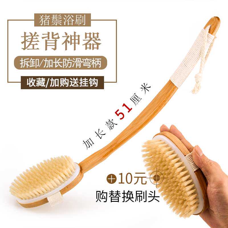 天台华莲洗澡刷子搓背长柄猪鬃毛硬毛后背身体沐浴刷软毛干湿搓泥
