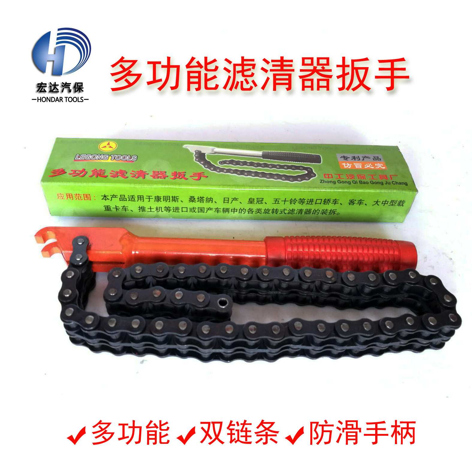 双链条机油格扳手/机油滤清器扳手/机油滤芯扳手/机滤扳手 工业级
