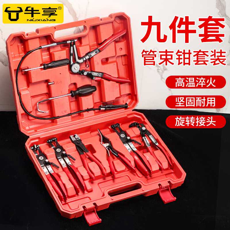 kt汽车水管卡钳直型喉式管束钳子套装卡扣钳卡箍钳汽修工具管