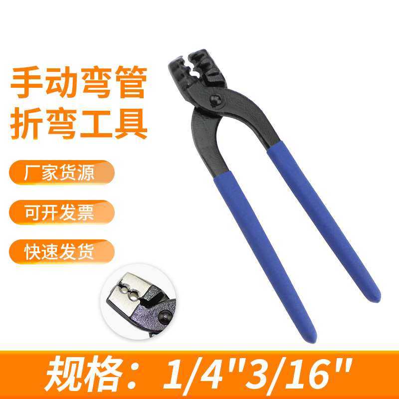 弯管钳铝管手动弯管器弯管工具五金刹车燃油汽修调整钳家用水暖,电子元器件市场,其它元器件,淘宝优惠券,粉丝福利购,淘宝优惠卷