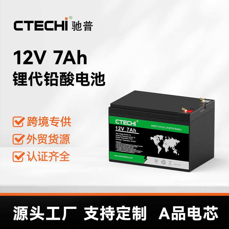 磷酸铁锂电池12V7AH夜市地摊照明农用园林植保喷洒太阳能电池