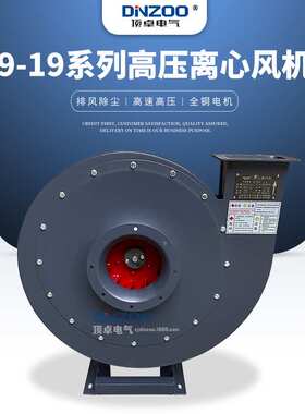 9-19-4A多翼式高压离心通风机2.2KW/3KW工业锅炉引风机380V