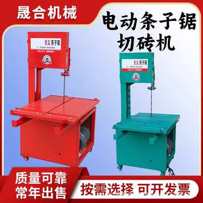 台式小型加气砖电动条子锯切砖机 建筑工地工程轻质砖带锯切割机