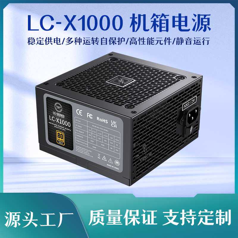 雷利酷ATX1000W电源金牌全模组台式电脑额定1000W静音主机PC电源