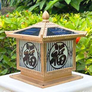 太阳能柱头灯户外防水新中式景观装饰灯围墙庭院别墅门柱灯柱子灯