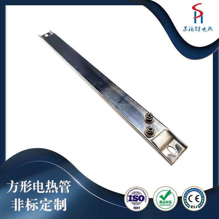 高压灭菌器方型翅片加热管绝缘带加热器干烧矩形高温电热管散热片