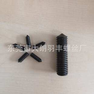 12.9级内六角发黑DIN914尖GB78紧定螺丝M5M6系列止付机米ISO4027