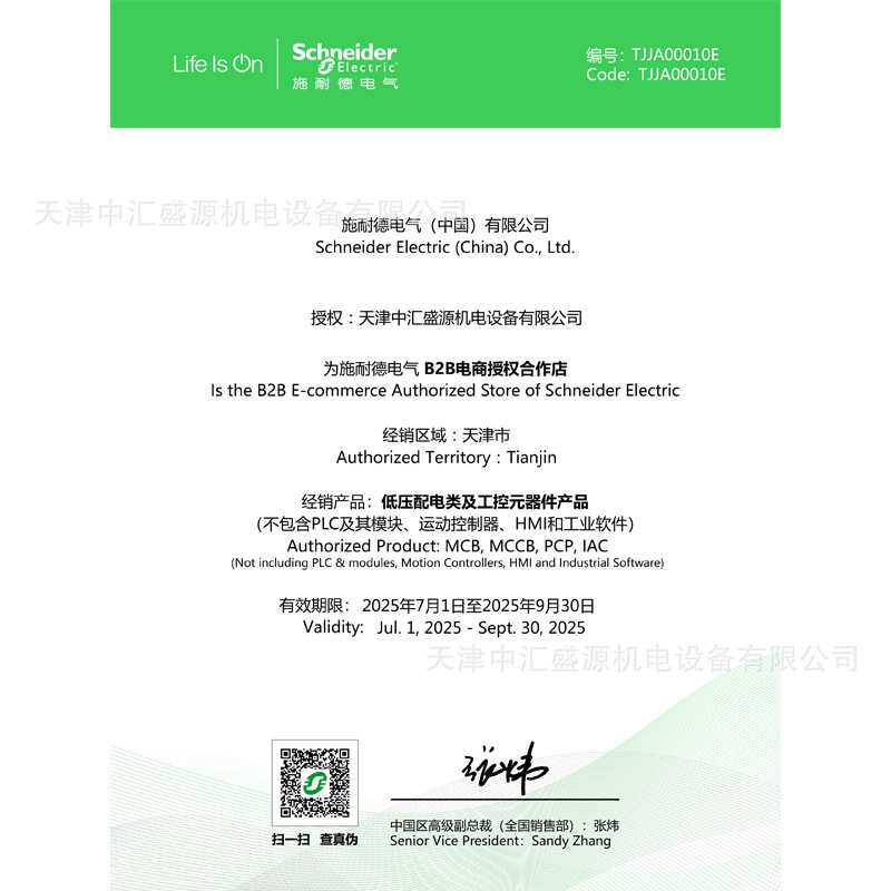LRD热过载继电器0.10A-104A三相电机保护器LRD3365C配LC1D接触器