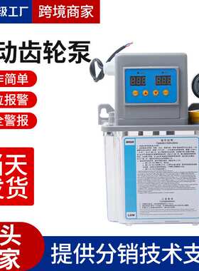 数控机床TZ-170 220V加油泵油壶齿轮泵全自动电磁润滑齿轮注油器