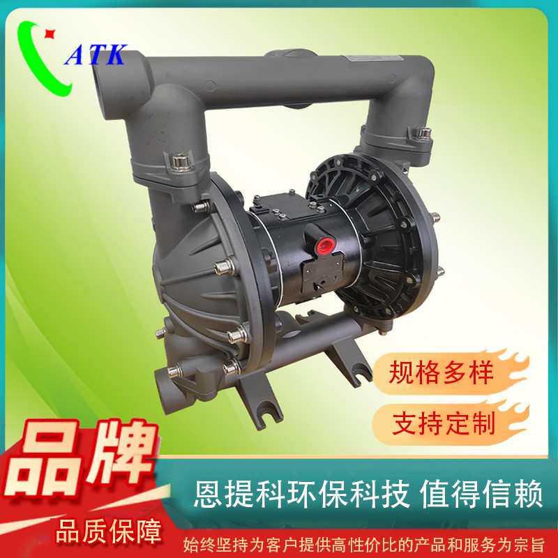 铝合金隔膜泵化工专用隔膜泵耐酸碱隔膜泵涂料泵污泥泵气动隔膜泵