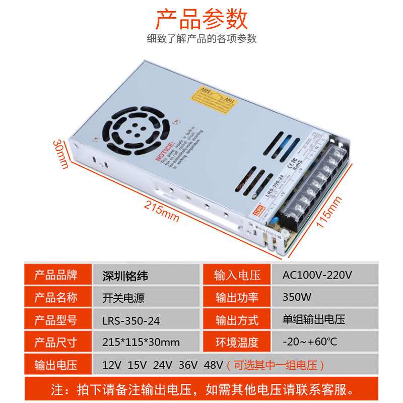 LRS-350-24V15A12V30A483D打印机开关电源交流转直流电源厂家直供