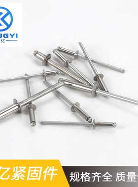 304半圆头开口式 不锈钢抽芯铆钉 GB12618 M3.2-4.8半钢抽芯铆钉