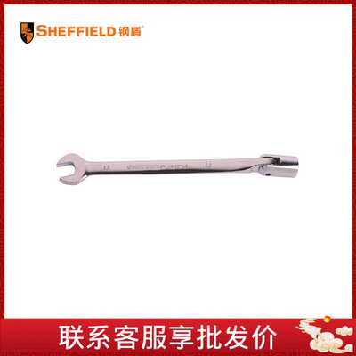 钢盾 SHEFFIELD S017213 全抛光套筒开口扳手13mm