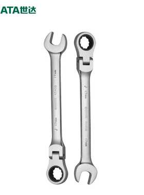 SATA/世达12mm号梅开两用活头快扳棘轮扳手工具快扳汽修扳子46403