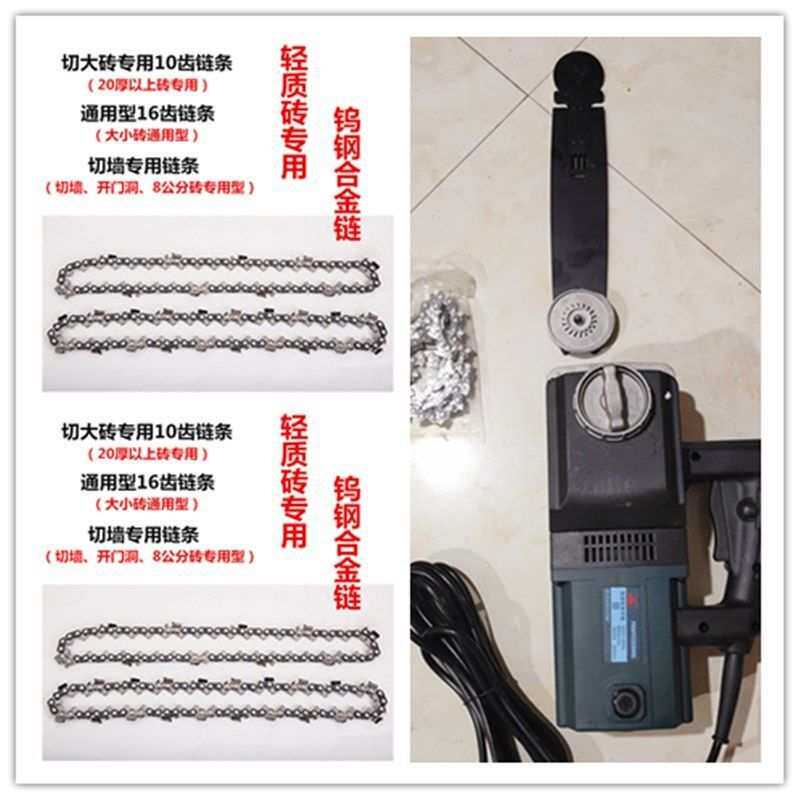 电动轻质砖切割机发泡砖加气块链条锯单手锯配件隔墙门洞切割机器
