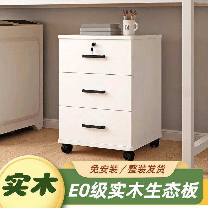 整装实木文件柜办公带锁带轮移动矮柜抽屉柜办公桌下储物柜收纳柜