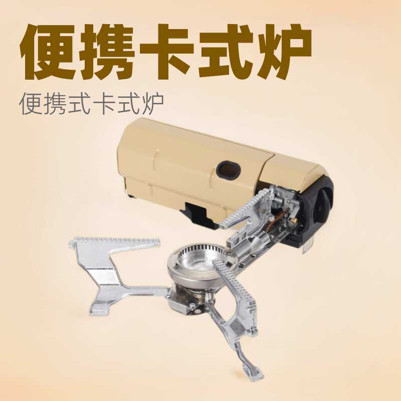 卡式炉户外便携折叠家用气罐火锅煮茶炉野外露营炉具卡磁炉跨境