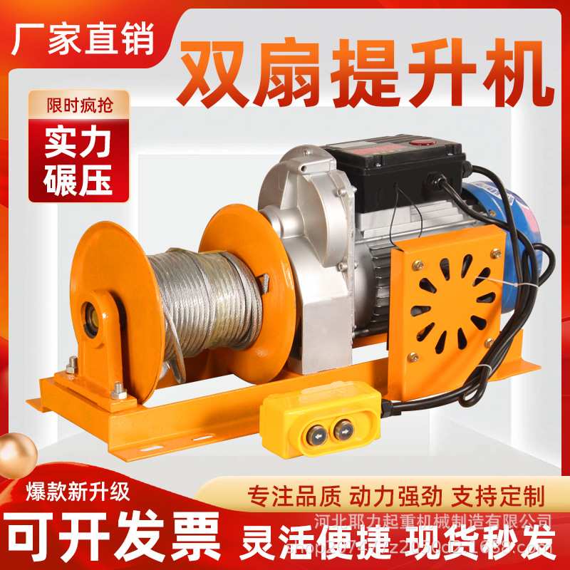 压盘离合提升机家用装修快速室内升降机小吊机电动葫芦