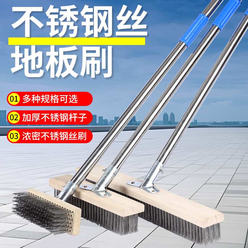 kt不锈钢钢丝刷去青苔铁地板刷子长柄清洁户外庭院刚刷洗地扫