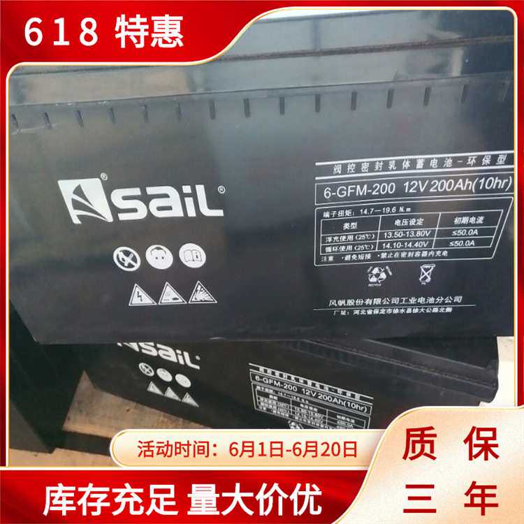 风帆蓄电池6-GFM-100 UPS免维护蓄电池12V100AH 太阳能铅酸蓄电池