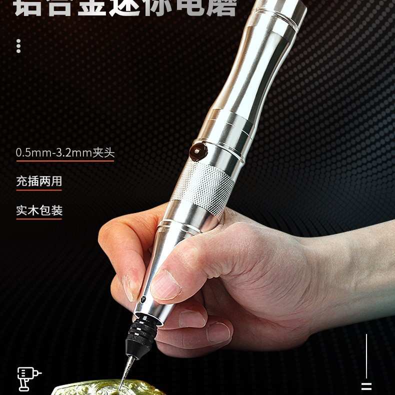 充电电磨 充插两用迷你多功能刻字笔雕刻笔 美甲打磨机电钻3685
