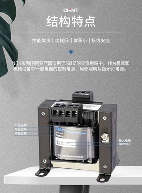 控制变压器BK100VA380v220v转36v24v110v交流变压器100W