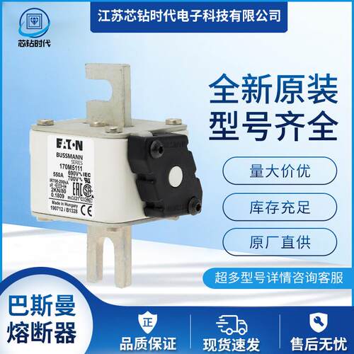 170M5108 170M5109 170M5110巴斯曼BUSSMANN熔断器保险丝