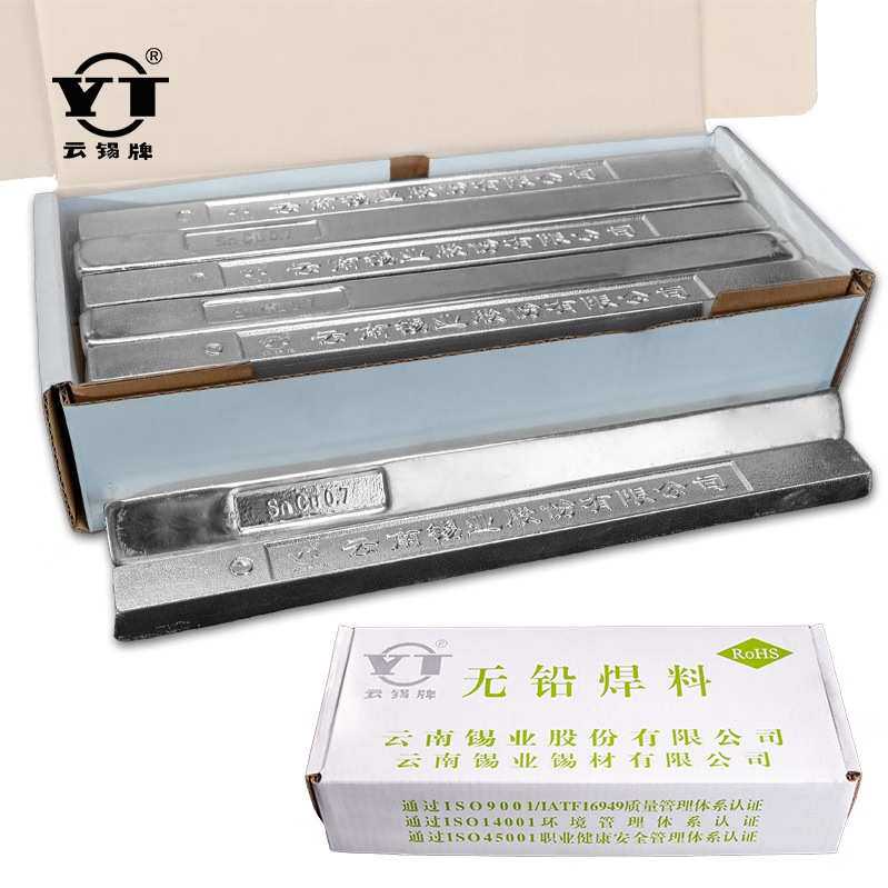 云南锡业焊锡条无铅锡条环保锡条波峰焊专用高纯度无铅无铅环保
