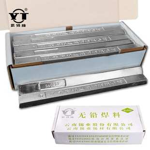 云南锡业焊锡条无铅锡条环保锡条波峰焊专用高纯度无铅无铅环保