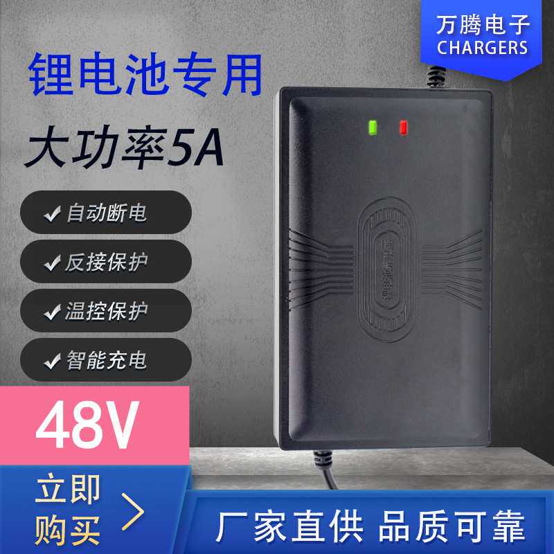 厂家大功率锂电池充电器13串14串三元48V5A16串磷酸铁锂电充电器