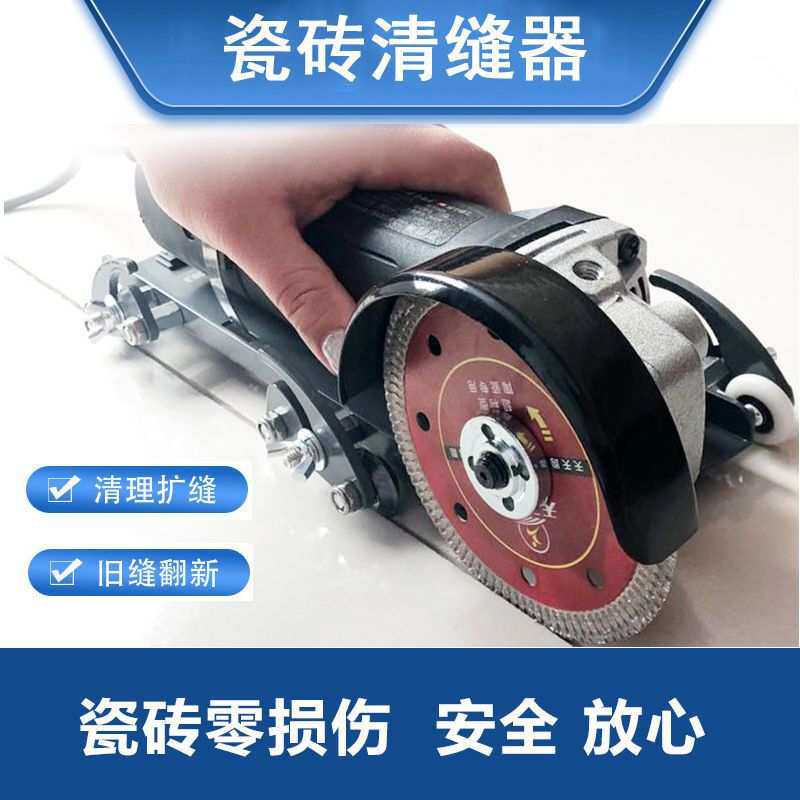 美缝电动清缝机瓷砖切割神器地砖开槽清理多功能施工家用全套工具