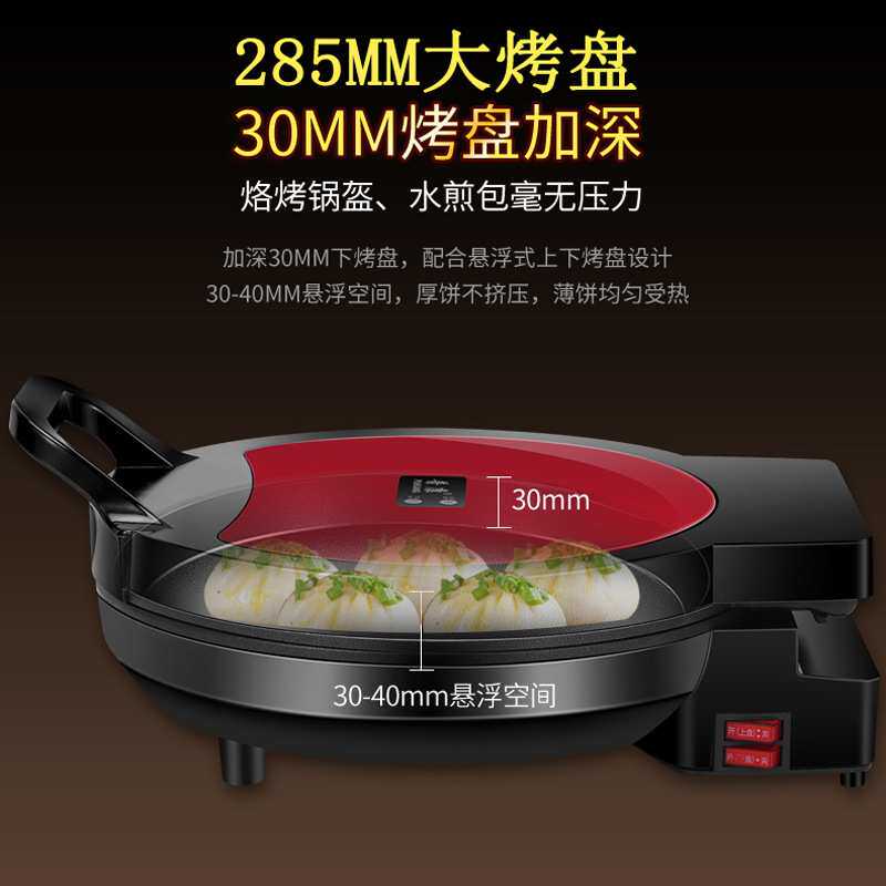 烧饼烤做电饼铛电瓶档锅双面加热饼撑子剪烙饼家用电饼撑煎并冰当