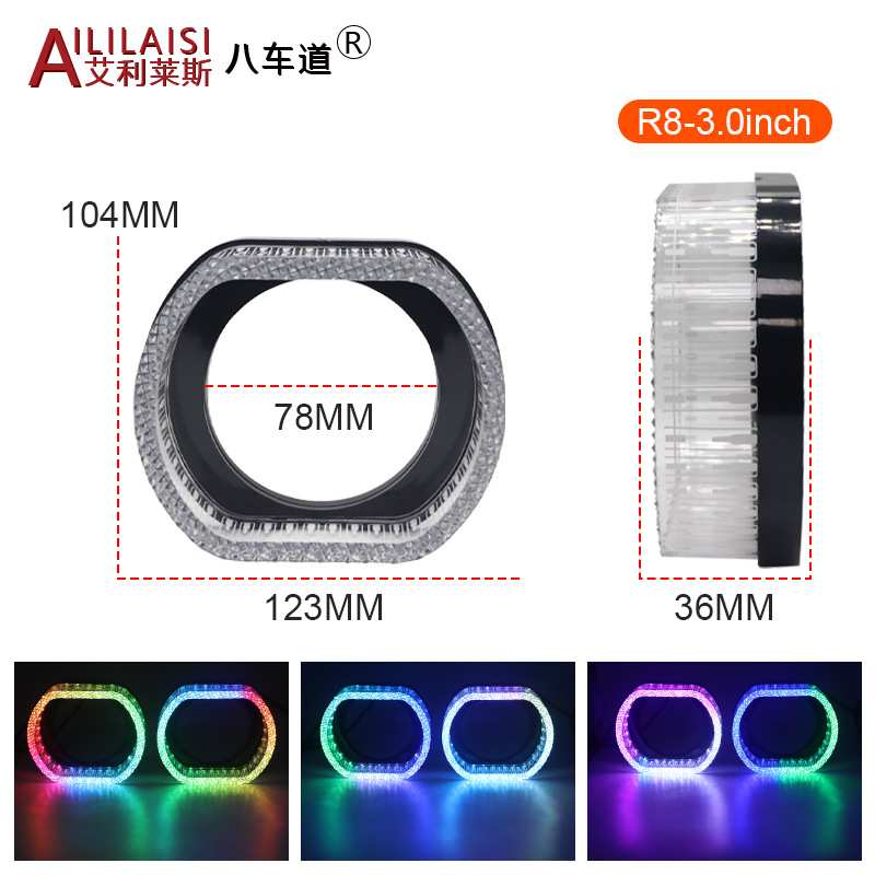 通用汽车3.0寸天使眼大灯装饰罩一体C型方型透镜升级蓝牙APP控制