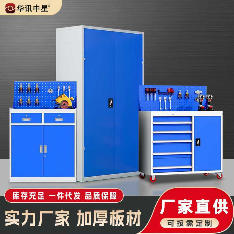 蓝色铁皮工具柜抽屉式车间双开门五金工具柜零件整理柜工具柜厂家