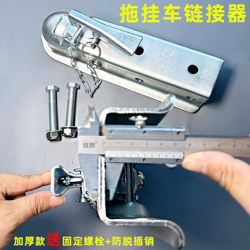 球罩拖车连接器 拖车球盖 球头罩 游艇房车配件 2X2拖车球连接器