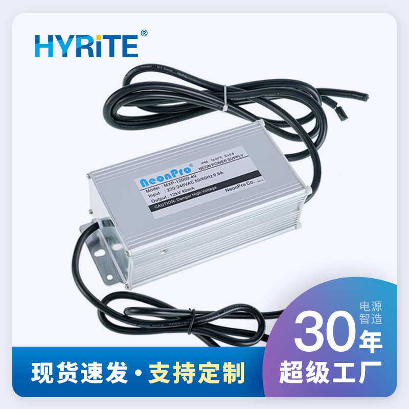 虹霸NEONPRO电子式霓虹灯变压器负载12KV 40mA高频高压电源镇流器