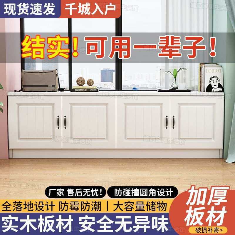 钉制阳台柜储物柜矮柜客厅简约收纳柜电视柜可坐地台小户型茶水柜