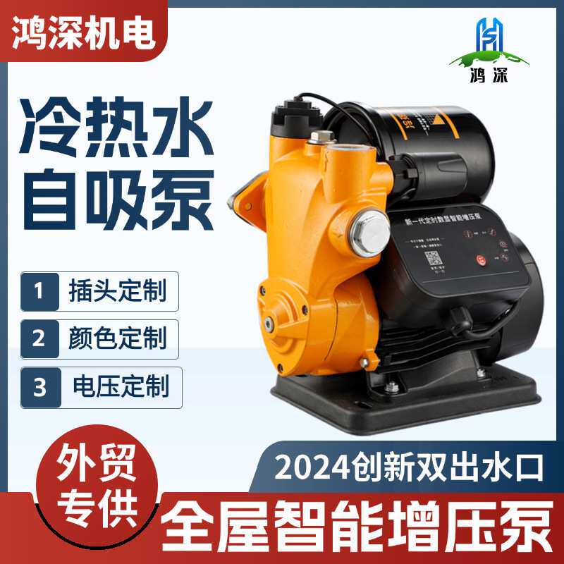 增压泵家用WZB自来水全自动220v抽水泵管道双出水自吸泵加压泵