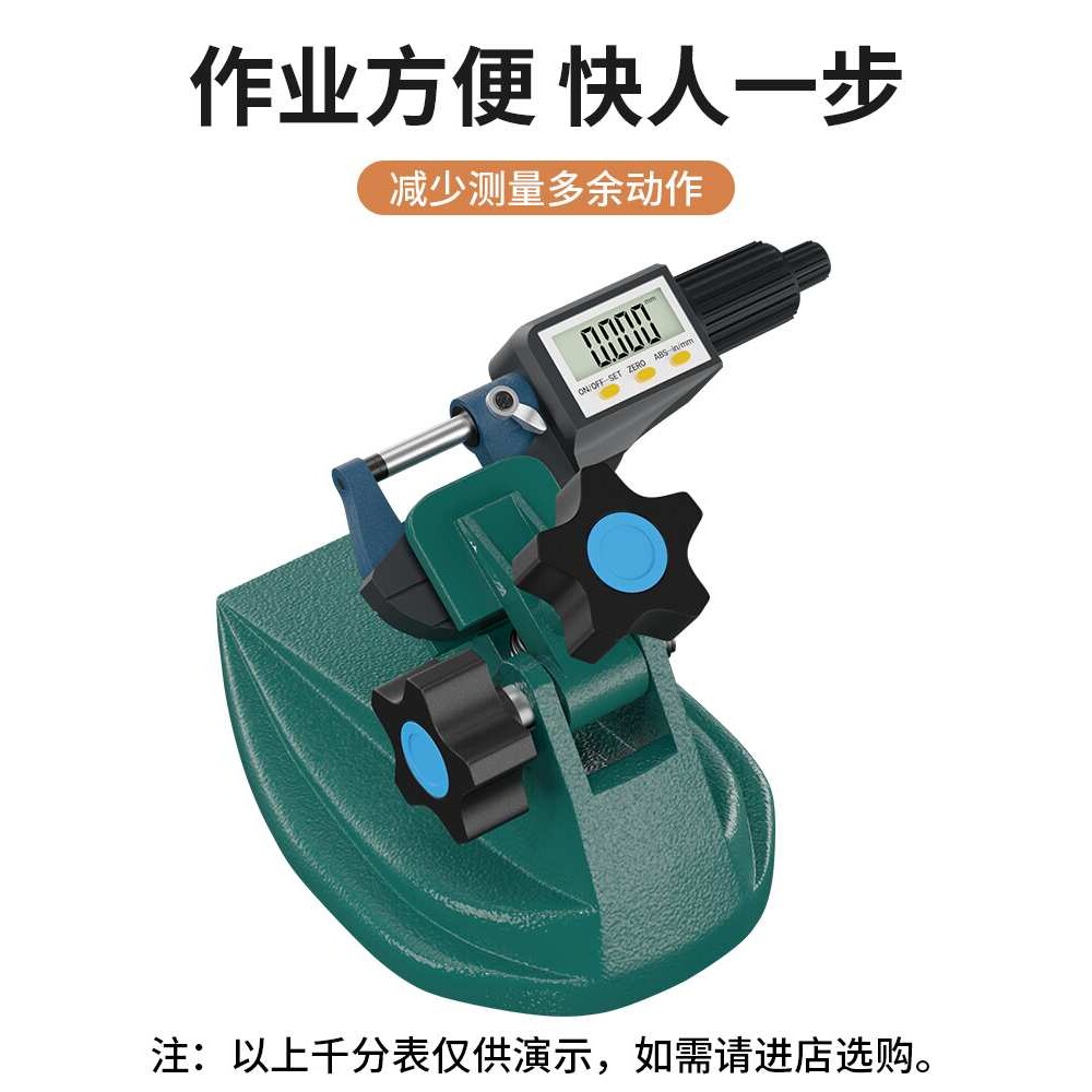 I千分尺固定座支架底座夹座卡座数显外径千分尺座夹具架子台架托