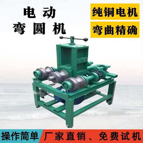 不锈钢金属管材折弯机多功能半自动液压弯管机大棚建设电动弯弧机