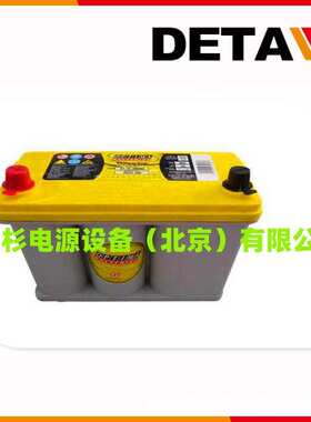 奥铁马OPTIMA卷绕式蓄电池8027-227 蓝顶12V66AH电力驱动系统