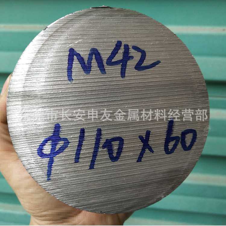 M42高速钢棒 M42冲头料 M42高速圆钢 M42圆棒全硬料,鲜花速递/花卉仿真/绿植园艺,其它园艺用品,淘宝优惠券,粉丝福利购,淘宝优惠卷