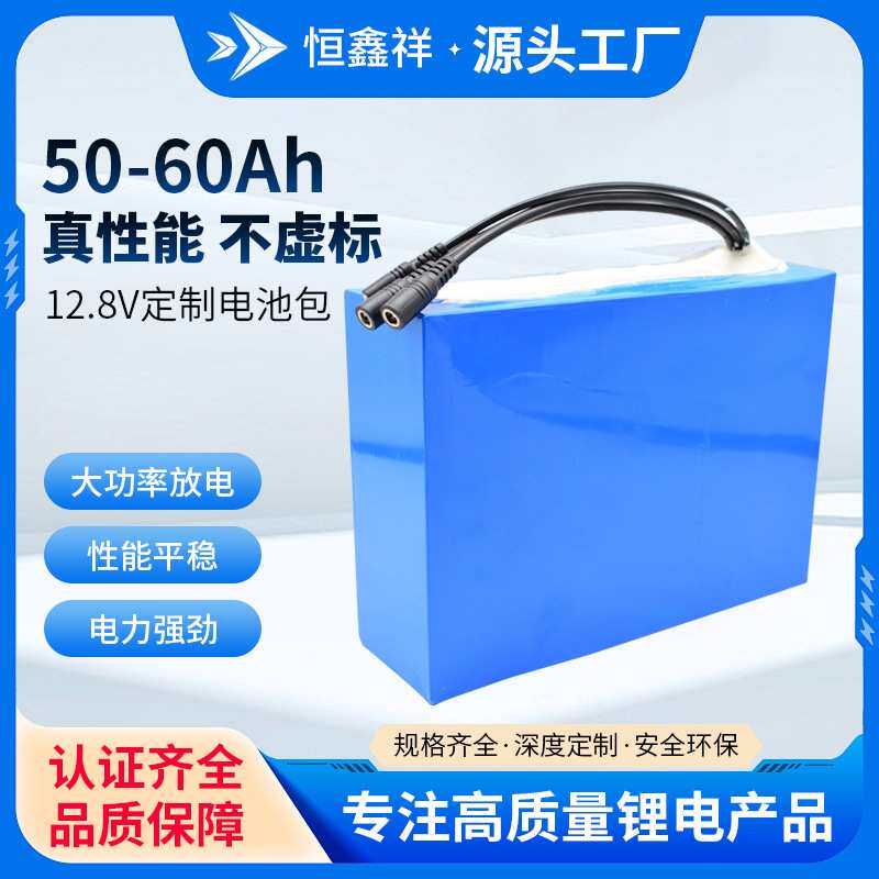12.8V磷酸铁锂锂电池50-60Ah储能电池3.2V太阳能照明灯储能锂电池