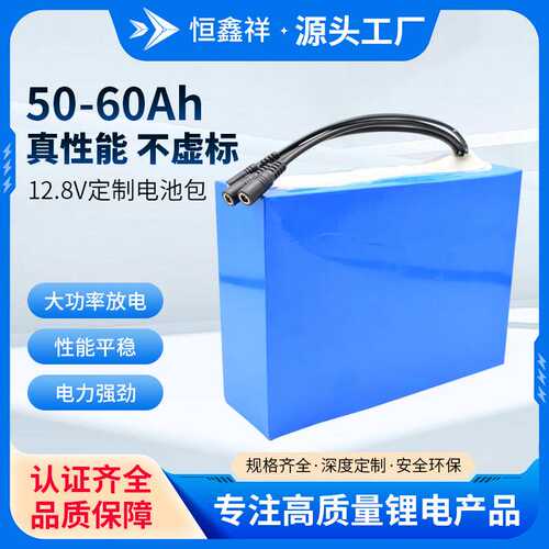 12.8V磷酸铁锂锂电池50-60Ah储能电池3.2V太阳能照明灯储能锂电池